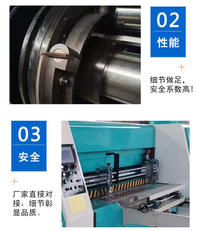 高速水墨印刷機